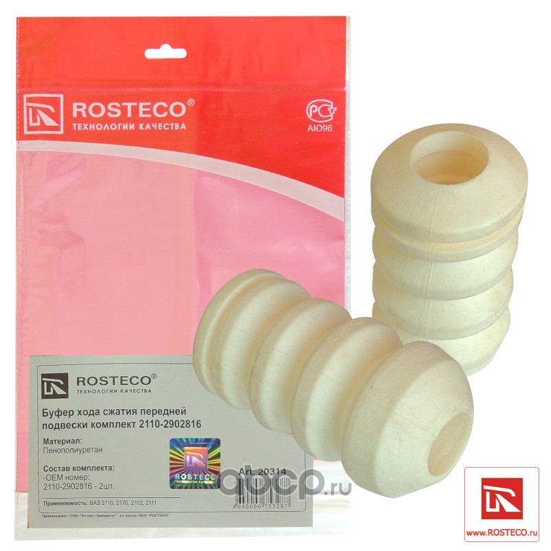 Буфер хода сжатия ВАЗ-2110-2112, 2170-2172, 2190 передней стойки (к-т 2 шт) ROSTECO 20314
